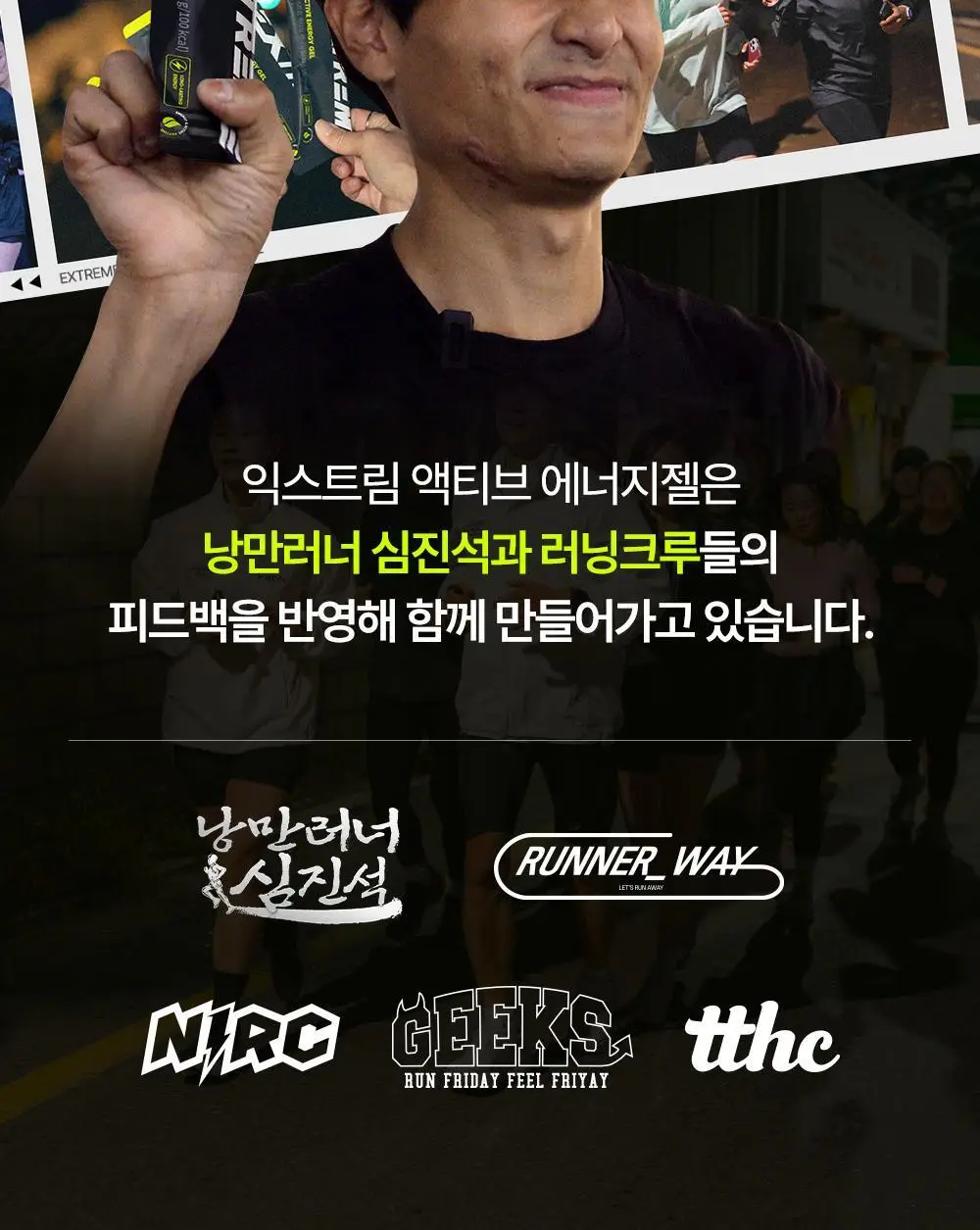 [김종국PICK]익스트림 액티브 에너지젤 40gX14포 (14일분) 상세페이지 3